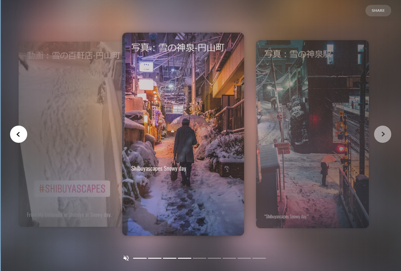 Google AMPストーリー テスト作成。雪の渋谷の写真と動画で作ってみた