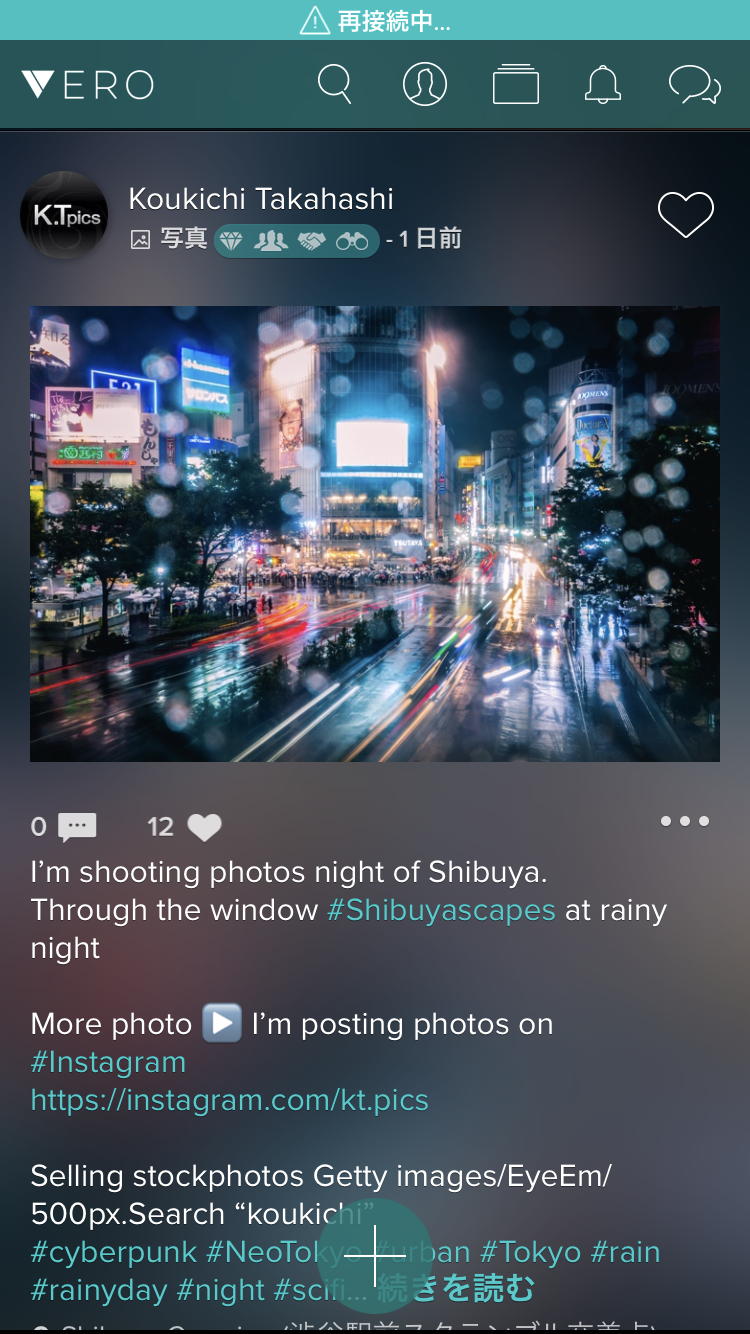 Veroとは Veroアプリの特徴 使い方 リンク設置可能投稿画面 Koukichi Takahashi Photography