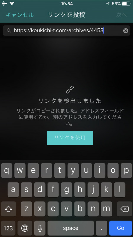 How to post type of link on Vero app.Next Instagram?Vero true social mobile app.social network/apps latest news *Japanese only