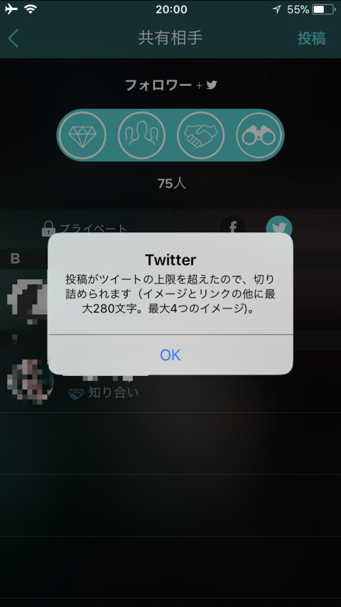SNS界に黒船来航？Veroの使い方！リンク投稿の流れと特徴。ポストインスタグラム True Social Vero：海外SNS/アプリ最新情報