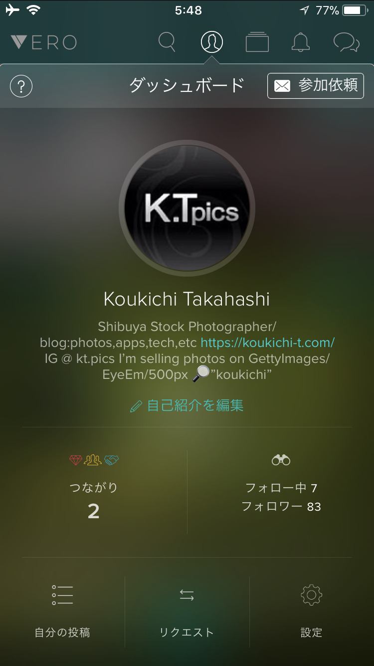 Vero自分のプロフィール画面 ダッシュボード Koukichi Takahashi Photography