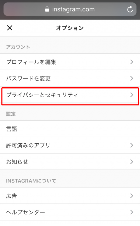 インスタグラム データダウンロード新機能提供開始！写真、コメント、プロフィール情報などをDL取得。バックアップ/エクスポート？の方法と流れ。Instagram最新情報