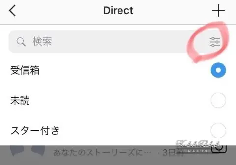 インスタグラムにメッセージフィルター が新機能として登場 全dm 未読 スター付きを選択して表示 定型文を設定できるクイック返信機能も準備中 Instagram最新機能18 アプリ Sns最新情報 Koukichi T