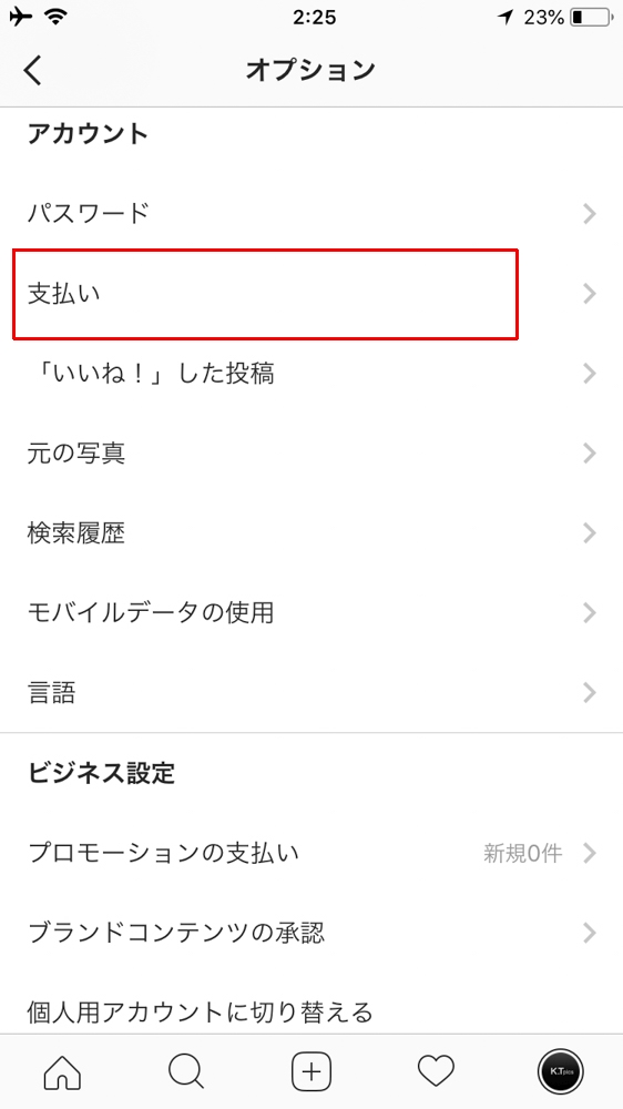 インスタグラム ペイメント設定方法 Instagramアプリ内で決済 支払い 可能な新機能 Koukichi Takahashi Photography