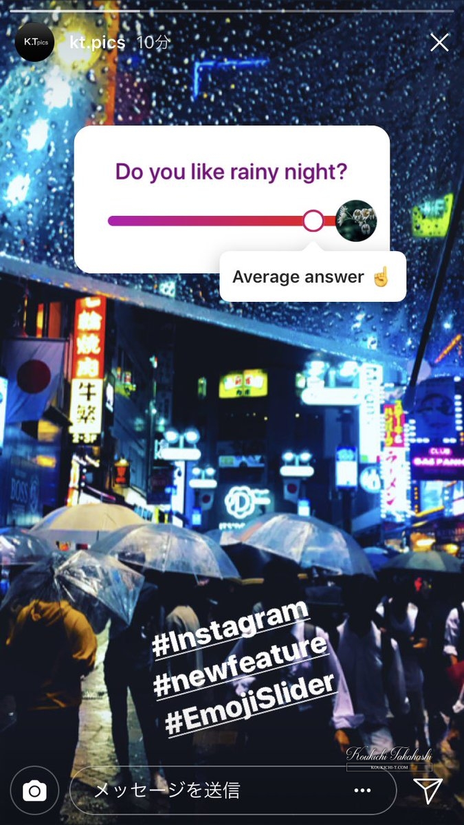 インスタグラム 絵文字スライダーのアンケート新機能がストーリーズに登場 質問文に対し絵文字をスライドさせ回答 投票 平均値を表示 Instagram Emoji Sliders アプリsns最新情報 Koukichi Takahashi Photography