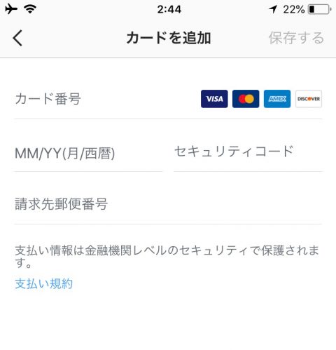 👗インスタ払い💳ショッピング支払い方法にクレジットカードを登録するやり方 ＋ アクションボタンで直接誘導の仕方を解説。インスタ支払い機能まとめ 2018-2019最新