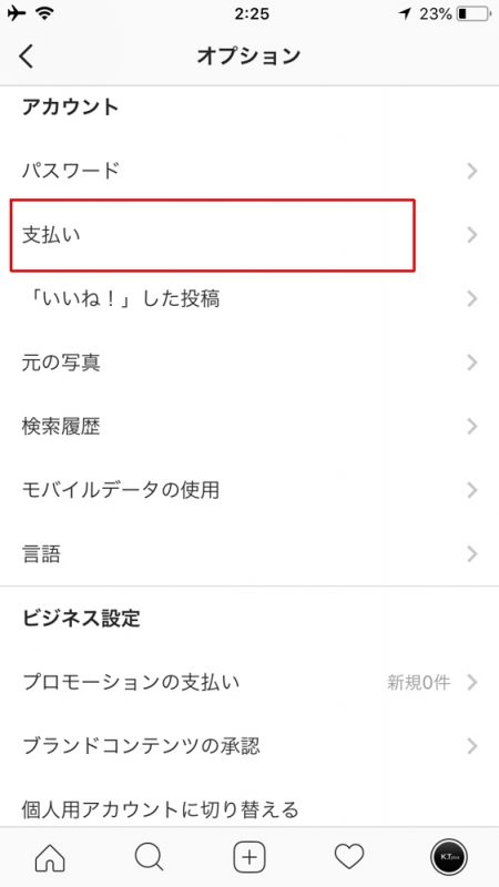 👗インスタ払い💳ショッピング支払い方法にクレジットカードを登録するやり方 ＋ アクションボタンで直接誘導の仕方を解説。インスタ支払い機能まとめ 2018-2019最新