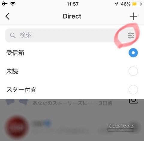 インスタグラムにメッセージフィルターが新機能として登場！全DM/未読/スター付きを選択して表示。定型文を設定できるクイック返信機能も準備中！Instagram最新機能2018。アプリ/SNS最新情報