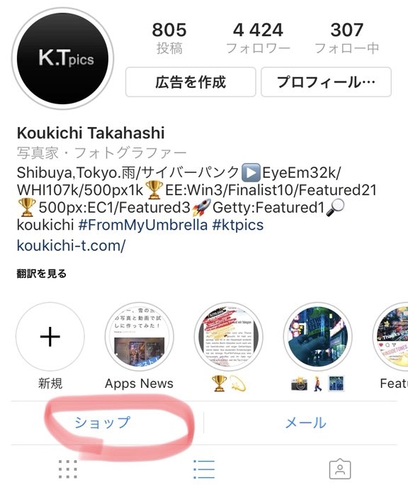 My Instagram account passed screening of “Shop Now”!Instagram latest news 2018