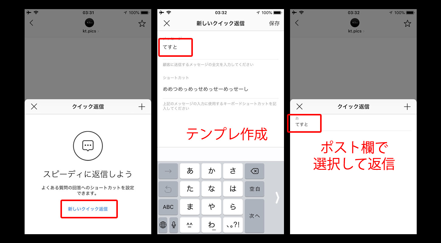 インスタグラム DMにクイック返信機能実装！定型文作成でスピーディーに返信可能に！Instagram新機能 最新ニュース速報 2018