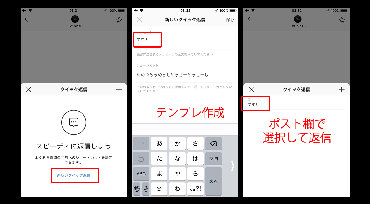 インスタグラム Dmにクイック返信機能実装 定型文作成でスピーディーに返信可能に Instagram新機能 最新ニュース速報 18 Koukichi T