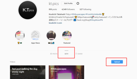 IGTV パソコンから投稿可能に？！ブラウザアクセス時にIGTVタブ出現！InstagramIGTV新機能・最新情報2018