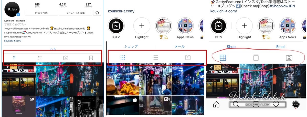 Instagram プロフィールタブのui変更 シ新デザイン Koukichi Takahashi Photography