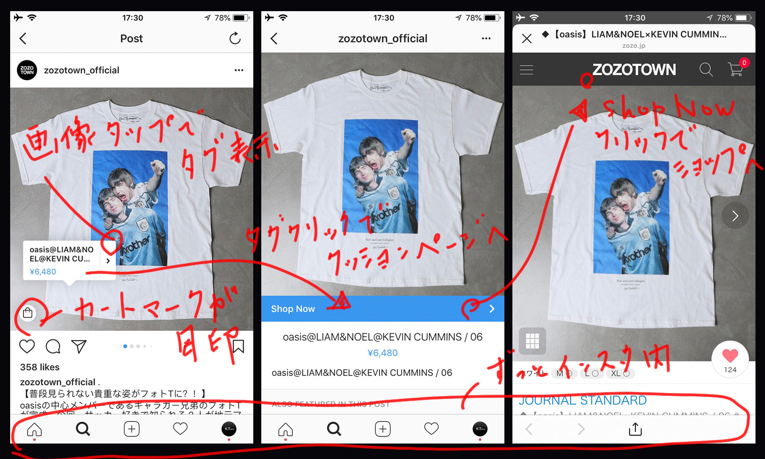インスタグラム-ShopNowとは？購入の流れ説明-日本国内で対応アカウント登場！「Baycrew's」「ZOZOTOWN」インスタ内で直接購入可能に！Instagram新機能最新情報-2018