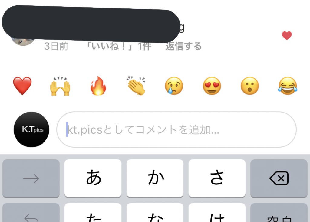 新機能？インスタグラムコメント欄に絵文字バー登場！Instagram最新情報2018