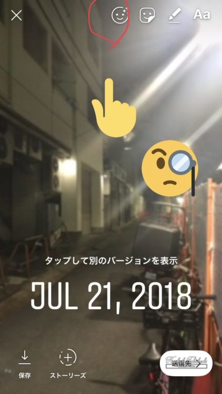 インスタグラム ストーリーズ カメラロールの画像でもフェイスフィルター使用可能に？バグ？Instagram新機能/アップデート/最新情報2018