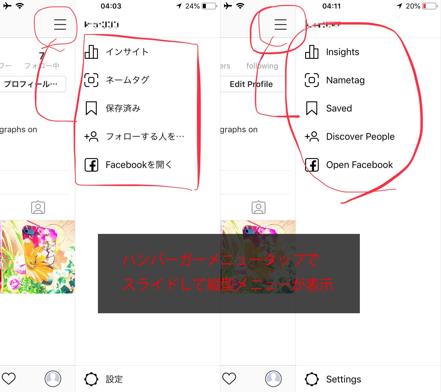 Instagram’ user’s profile changes!group of icons of top right hidden into slide menu.Instagram updates/changes latest news 2018