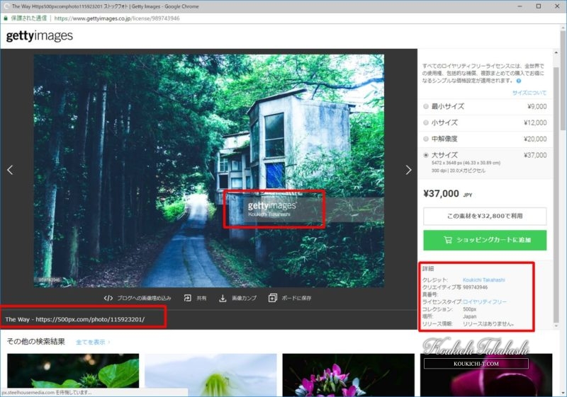 500pxの写真がGetty Imagesで販売開始！500pxマーケットは閉鎖。クリエイティブ・コモンズライセンスでの配布も停止。海外ストックフォトサイト最新情報