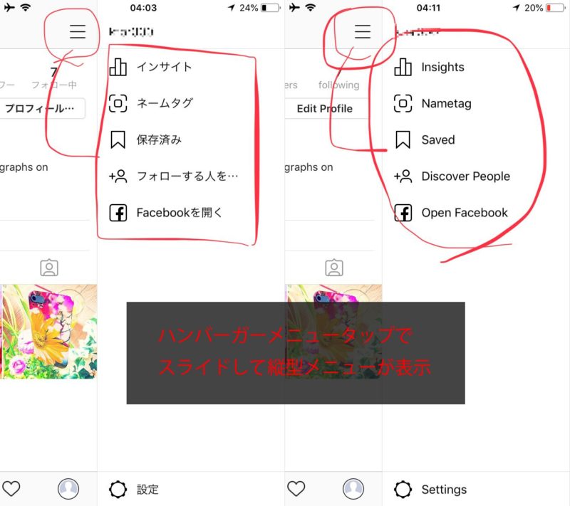 プロフィールのアイコン群がトグルメニューでスライド表示に。