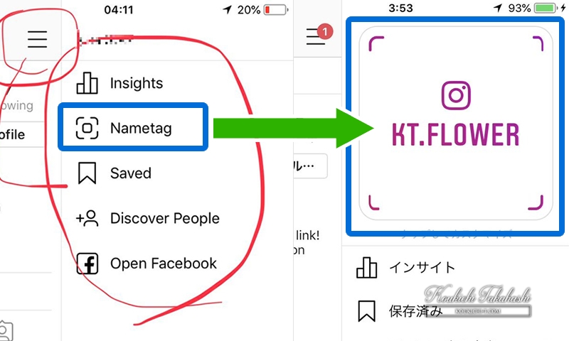 Instagram's Nametags display in option(side menu) of app.Instagram updates/changes latest news 2018