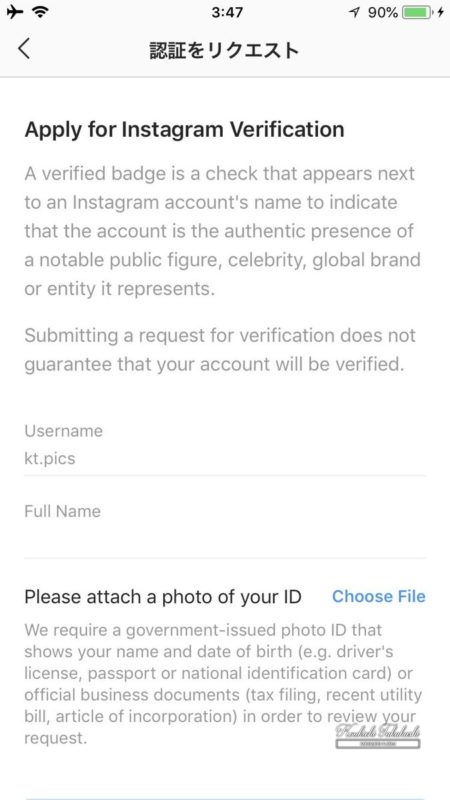 インスタグラム認証バッジ取得リクエストが日本国内からも可能に！「認証をリクエスト」タブ、認証マーク取得申請方法。Instagram新機能/最新ニュース速報 2018