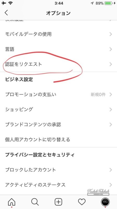 インスタグラム認証バッジ取得リクエストが日本国内からも可能に！「認証をリクエスト」タブ、認証マーク取得申請方法。Instagram新機能/最新ニュース速報 2018
