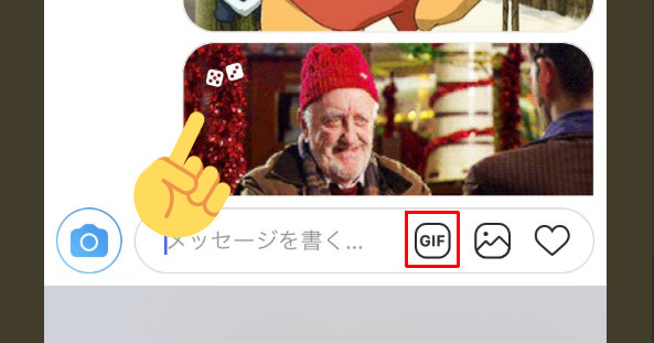 インスタdmでgifアニメ送信可能に ランダムで送る事も インスタグラムダイレクト Gifアニメ送信のやり方 Instagram新機能 アップデート最新情報18 Koukichi T