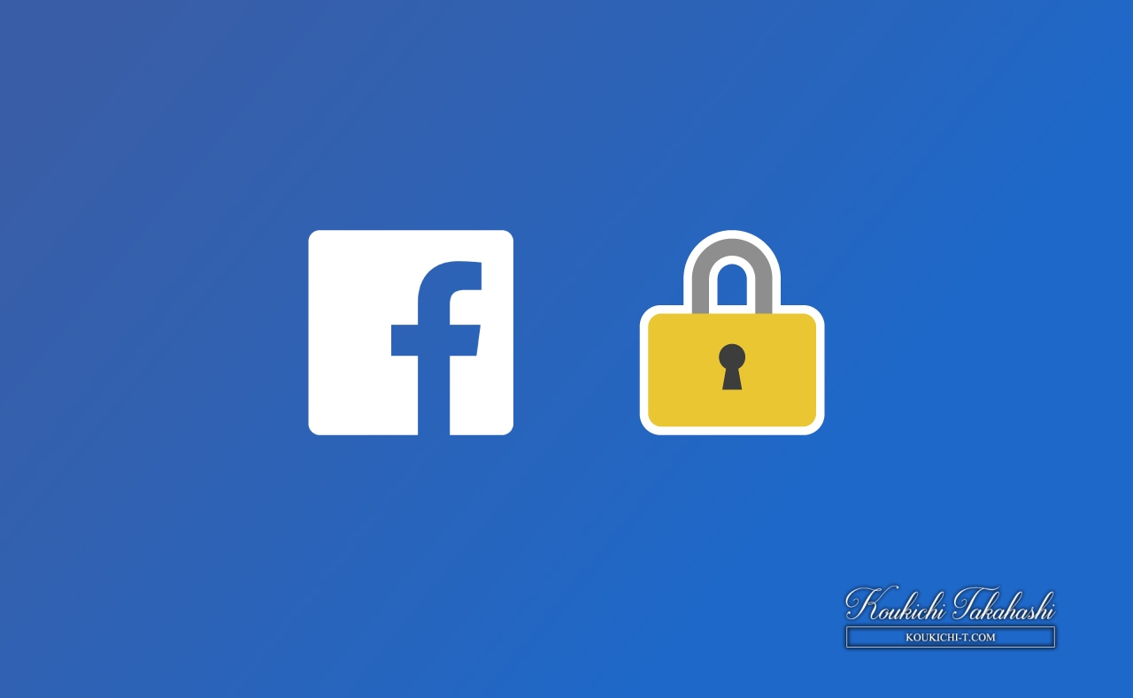 Facebook ログインの場所・履歴確認方法二段階認証(2FA)設定手順パスワード変更のやり方。フェイスブック乗っ取りやハッキングに備えて設定を見直そう。FacebookSNSアプリセキュリティ対策まとめ 2018
