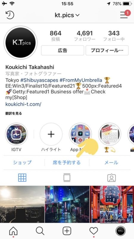 Instagram launches “Action button for Japanese” You will be able to book restaurans on Gurunavi!Instagram new features/updates latest news 2018