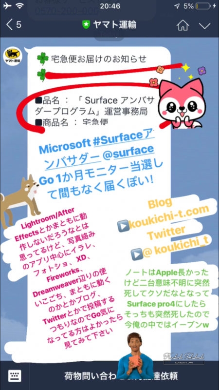 #Surfaceアンバサダー Surface Go1か月モニター当選！今日届くのでLightroomとか写真関連アプリ試す予定！