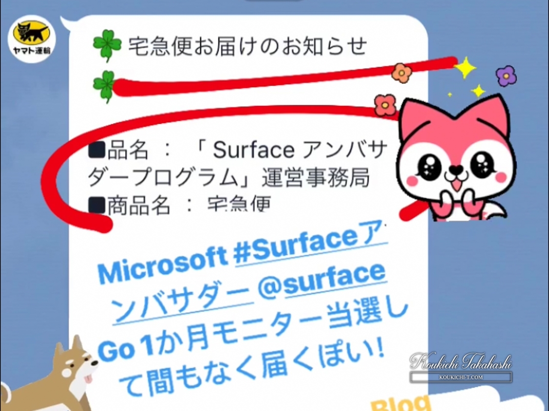#Surfaceアンバサダー Surface Go1か月モニター当選！今日届くのでLightroomとか写真関連アプリ試す予定！Surface Goレビュー