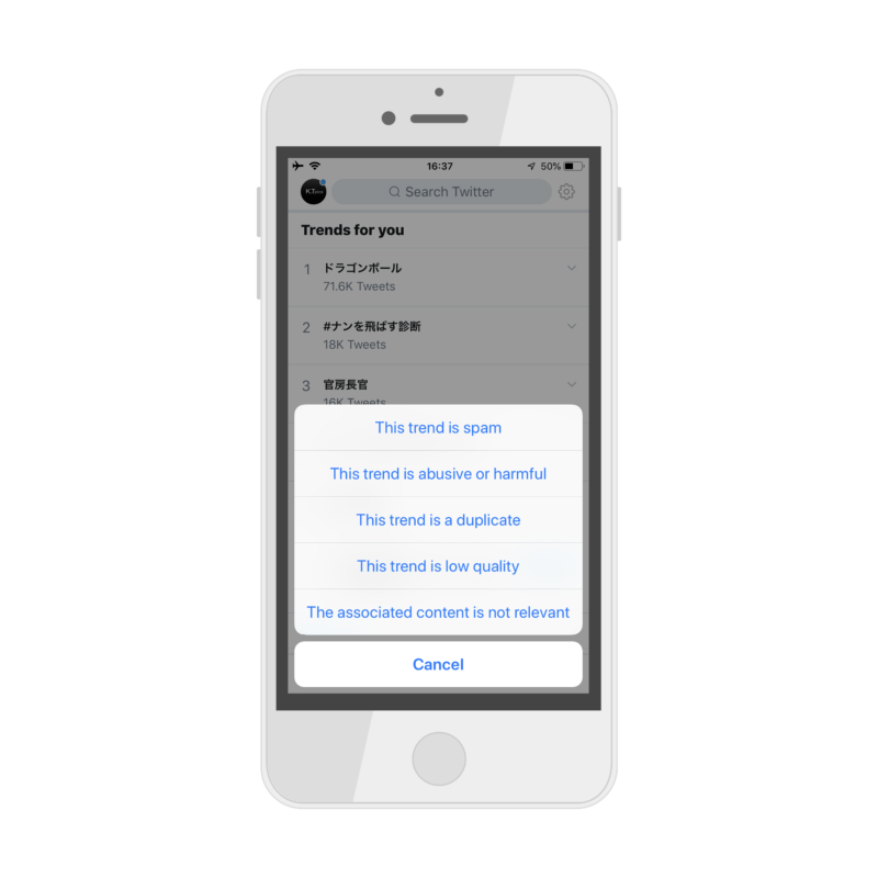 Twitter トレンドをスパム通報 追加 ５種類の項目から選んで違反報告可能に Twitter新機能 アップデート最新ニュース速報18 Koukichi T