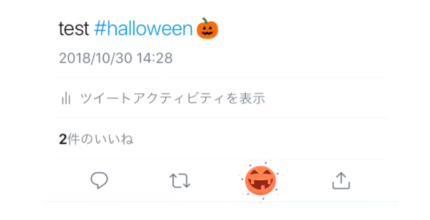 Twitterのいいねボタンがハロウィン仕様に ハロウィン関連ハッシュタグツイートにいいねでカボチャがアニメーション ツイッター最新情報18 Koukichi T