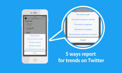 Twitter「トレンドをスパム通報」追加！５種類の項目から選んで違反報告可能に！Twitter新機能アップデート最新ニュース速報2018