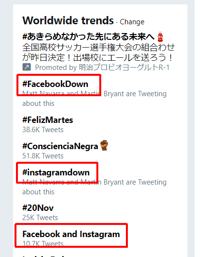インスタグラムダウン！Twitterで #InstagramDown #FacebookDown 両方Worldwideトレンド入り。Instagram障害情報2018年11月20日