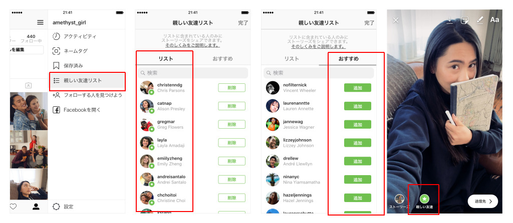 Instagram lunches "Close Friends" list.and you can share to close friends!Instagram new feature/update latest news 2018