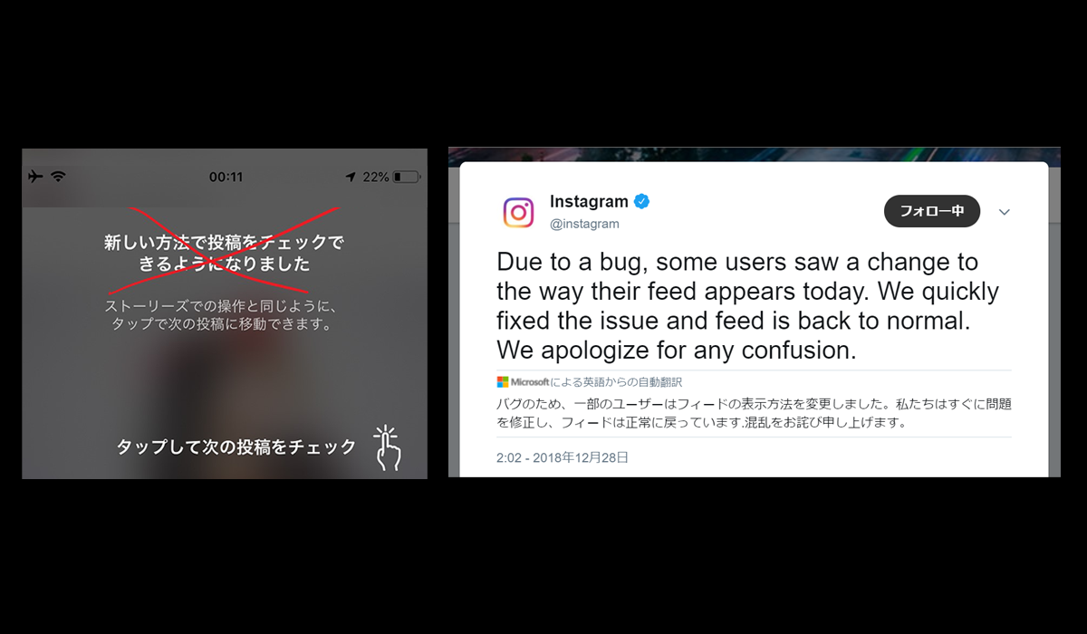 インスタグラム縦スクロールは まだ 終わらない インスタ痛恨のミス スワイプ タップの横スクロール投稿表示 はバグ Instagram新機能 アップデート最新ニュース速報18 19 Koukichi T