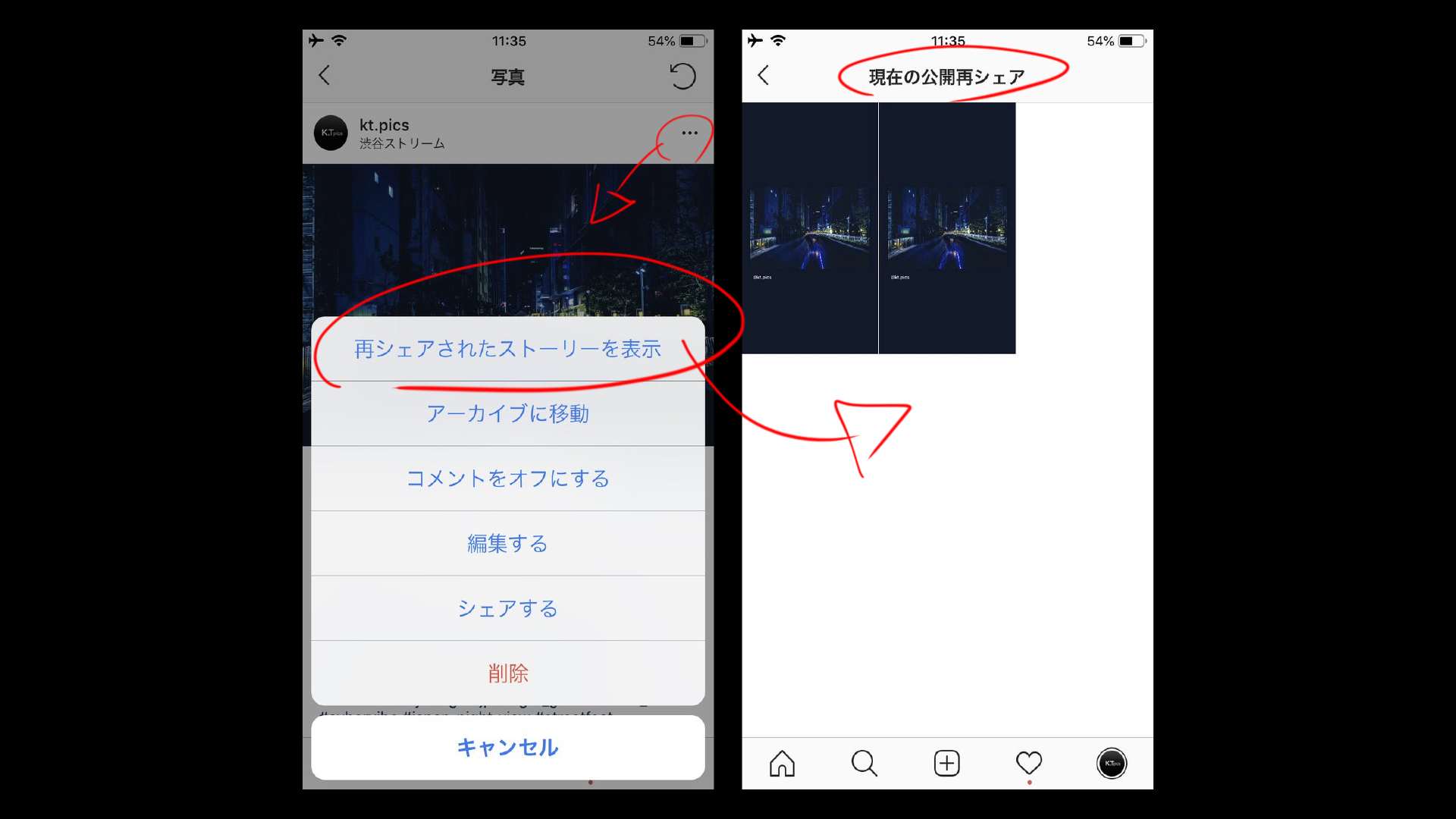 インスタグラム 投稿を誰がストーリーにシェアしたか分かる 新機能 再シェアされたストーリーを表示 と 親しい友達への限定シェア 時の関係性 Instagram新機能 アップデート最新情報２０１８ Koukichi T