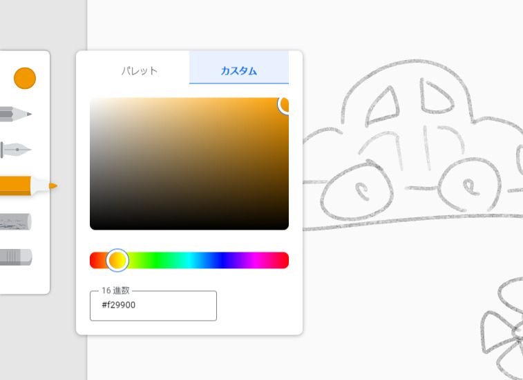 Googleお絵描きアプリ「Canvas」で公園で見かけたきつねを描いてみた！「描画キャンバス」使い方、使用感。グーグル新アプリ：最新情報2018-2019