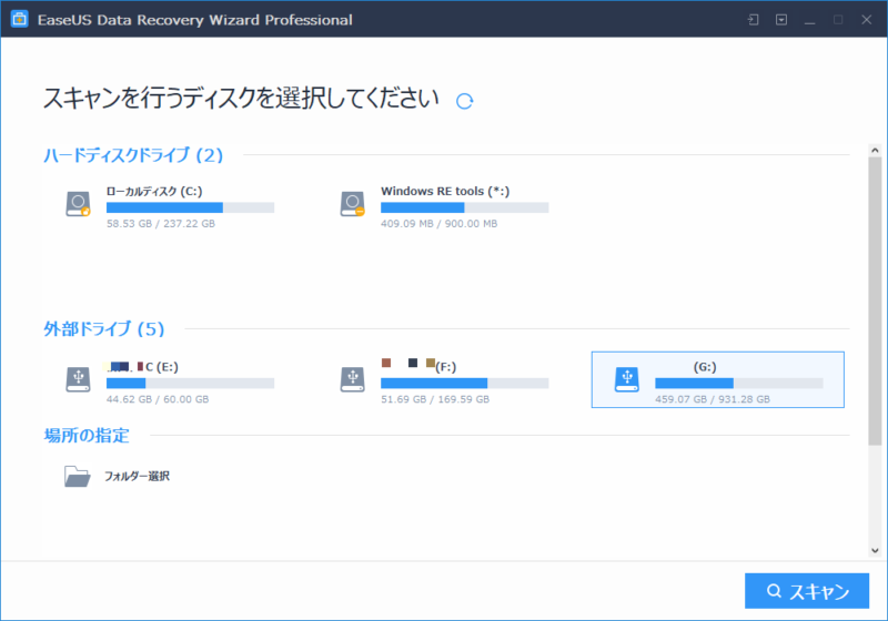 ファイル復旧、データ復元ソフト「EaseUS Data Recovery Wizard」レビュー：Lightroom写真10万枚分のカタログ復活なるか…？！製品レビュー/感想 2018 #PR