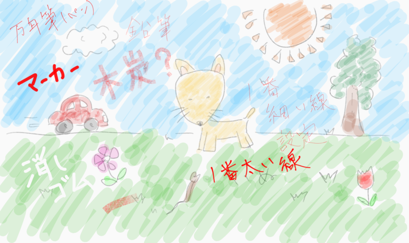 Googleお絵描きアプリ Canvas で公園で見かけたきつねを描いてみた 描画キャンバス 使い方 使用感 グーグル新アプリ 最新情報18 19 Koukichi T