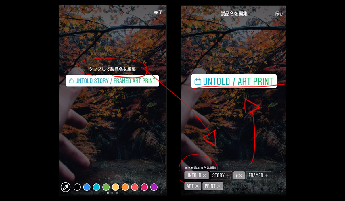 インスタストーリーズ 製品スタンプの製品名編集のあれ インスタグラムショッピング機能メモ Koukichi T