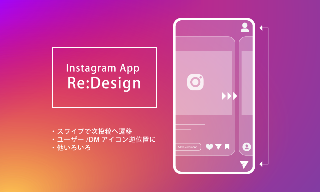 Instagram Redesign App Swipe To Next Post Profile Ui Ux Change Etc