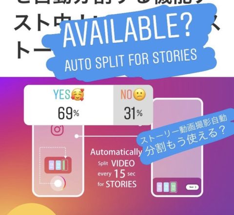 Instagram is rolling out “Auto Split” for videos in your stories to more users!Instagram story new features/updates/changes latest news 2018-2019