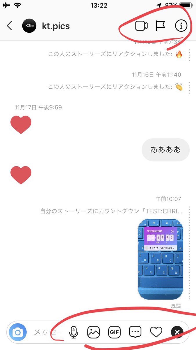 インスタdm新機能18フル装備はこれだ ボイスメッセージ クイック返信 Gif他 Instagram Dm新機能まとめ 最新情報18 19 Koukichi Takahashi Photography