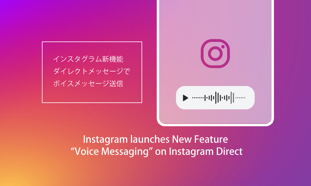 Instagram launches new feature "Voice messaging" on Direct!Instagram new feature/updates 2018 latest news
