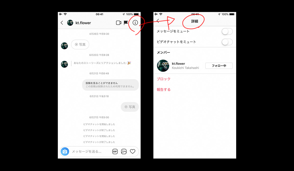 インスタグラムDM画面からミュート設定、フォロー・アンフォロー、ブロック、通報可能に。Instagram新機能アップデート最新情報2018