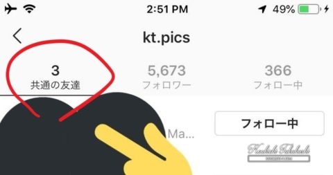インスタグラム「共通の友達」リスト表示開始！フォローフォロワー + つながりの可視化。Instagram新機能アップデート最新情報2018-2019