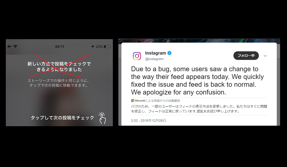 インスタグラム縦スクロールは「まだ」終わらない！インスタ痛恨のミス「スワイプ/タップの横スクロール投稿表示」はバグ？Instagram新機能・アップデート最新ニュース速報2018-2019