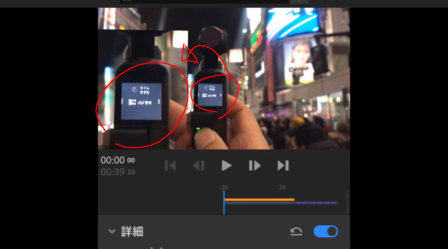 動画Premiere Rushスマホ版で動画を複製、クロップして拡大表示する方法。Osmo Pocketパノラマ 3x3撮影のカメラ首振り動画を編集。Adobe Premiere Rush CC動画編集方法・使い方